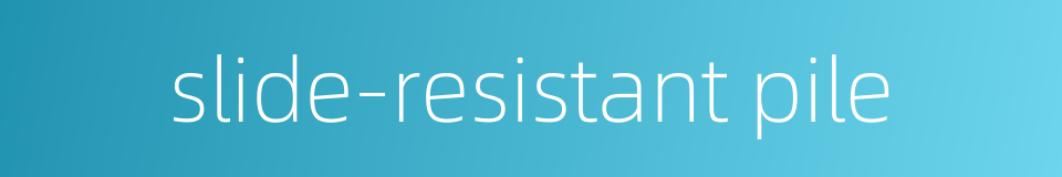 slide-resistant pile的同义词