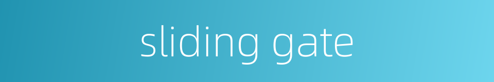 sliding gate的同义词