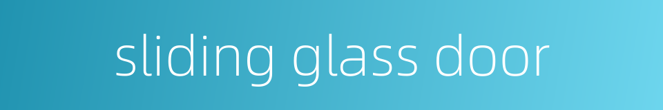 sliding glass door的同义词