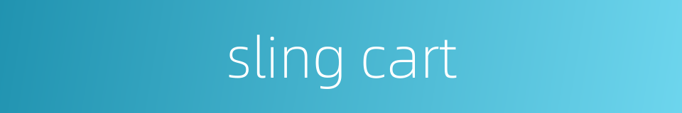 sling cart的同义词