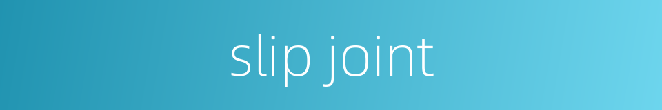 slip joint的同义词