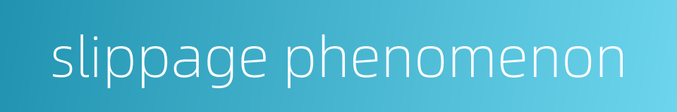 slippage phenomenon的同义词