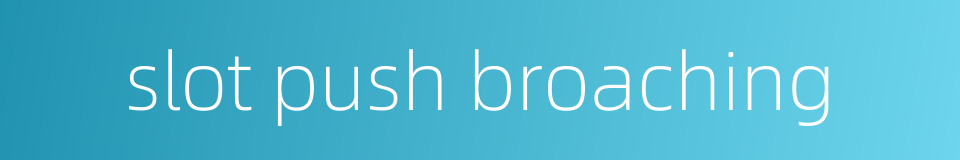 slot push broaching的同义词