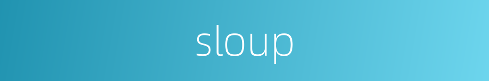 sloup的同义词