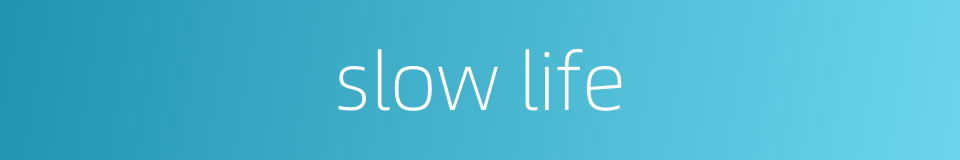 slow life的同义词