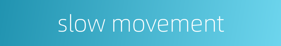 slow movement的同义词
