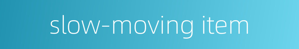 slow-moving item的同义词