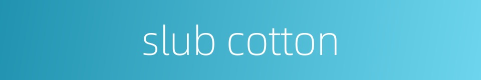 slub cotton的同义词