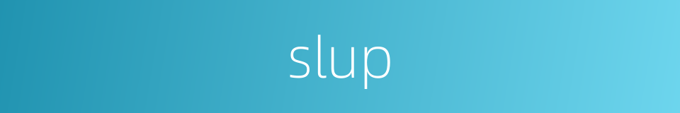 slup的同义词