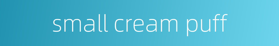 small cream puff的同义词