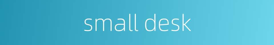 small desk的同义词