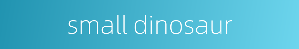 small dinosaur的同义词