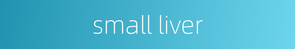 small liver的同义词