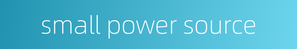 small power source的同义词