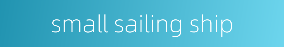 small sailing ship的同义词