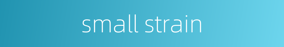 small strain的同义词