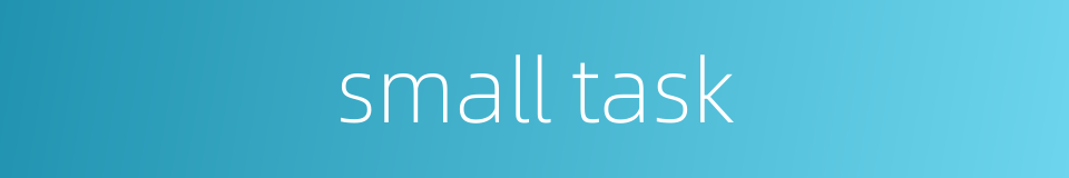 small task的同义词