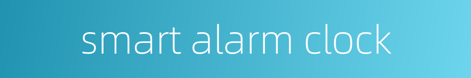 smart alarm clock的同义词