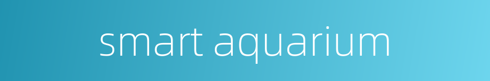 smart aquarium的同义词