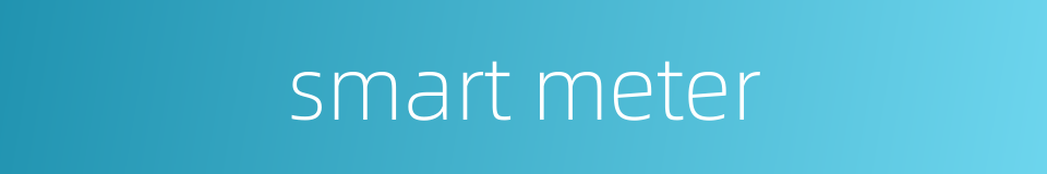 smart meter的同义词