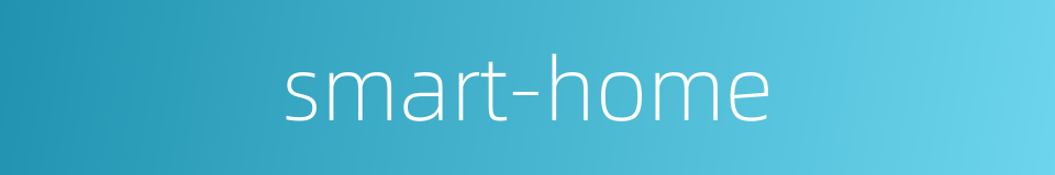 smart-home的同义词