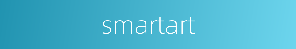 smartart的同义词