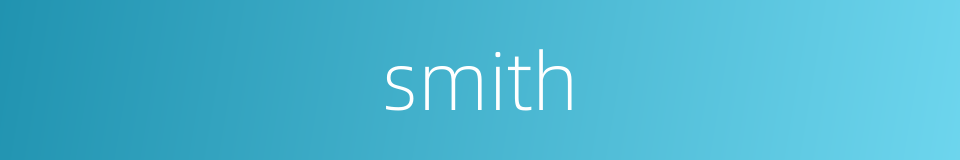 smith的同义词