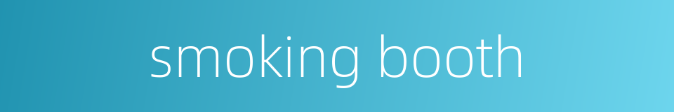 smoking booth的同义词