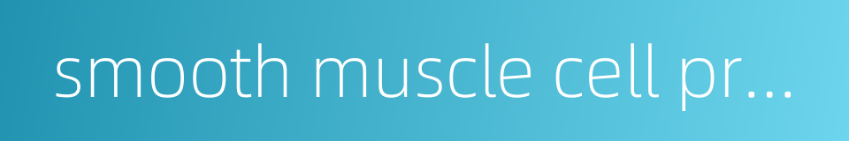smooth muscle cell proliferation的同义词