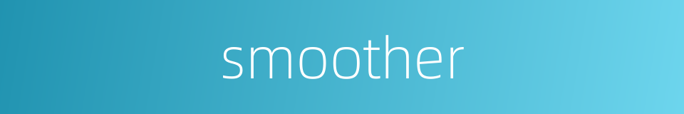 smoother的同义词