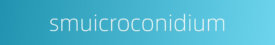 smuicroconidium的同义词