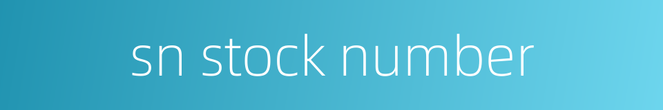 sn stock number的同义词