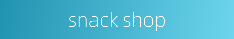 snack shop的同义词