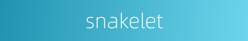 snakelet的同义词