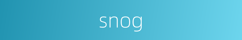 snog的同义词