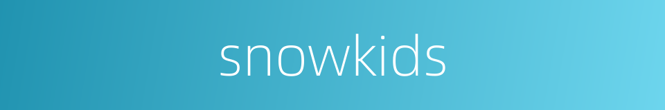 snowkids的同义词