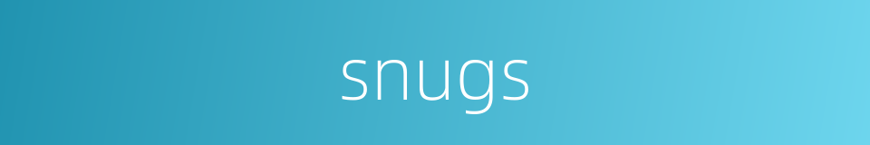 snugs的同义词