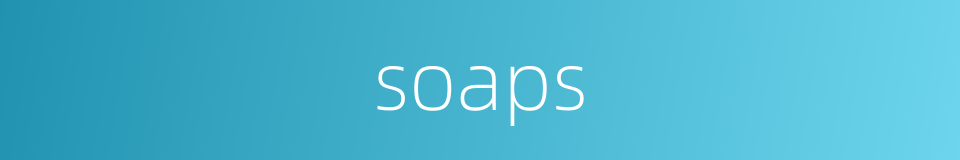 soaps的同义词