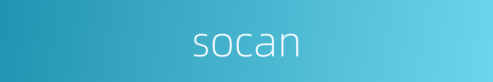 socan的同义词