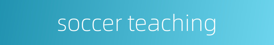 soccer teaching的同义词