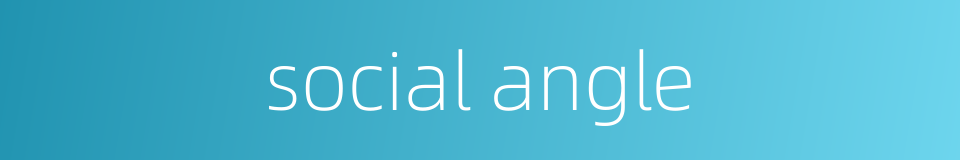 social angle的同义词