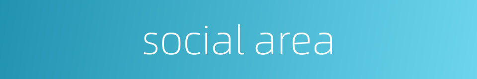 social area的同义词