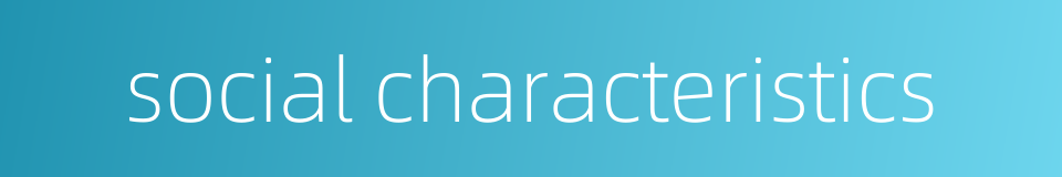 social characteristics的同义词