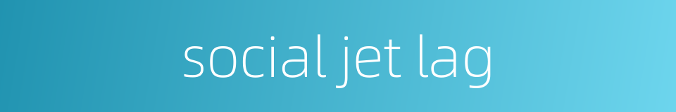 social jet lag的同义词