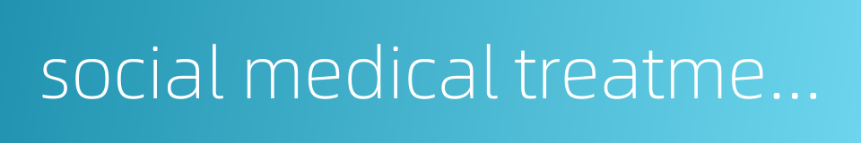 social medical treatment insurance的同义词