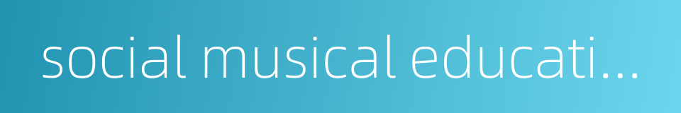 social musical education的同义词
