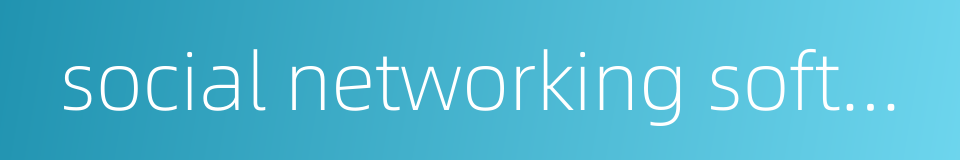 social networking software的同义词