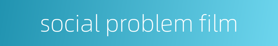 social problem film的同义词