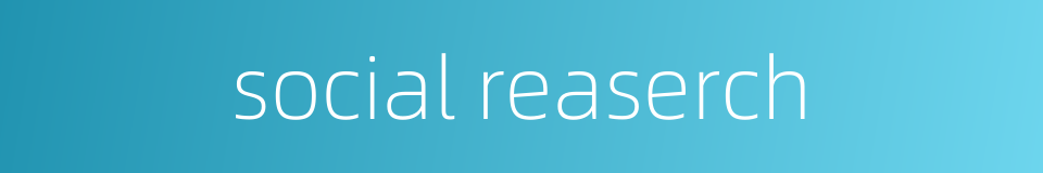 social reaserch的同义词