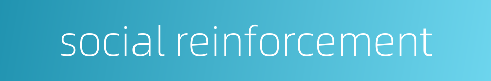 social reinforcement的同义词